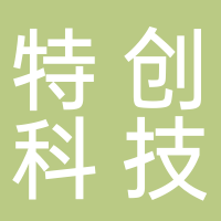 特創(chuàng)科技